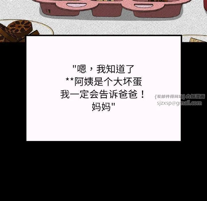 我的女王-第43話 - 图片 163