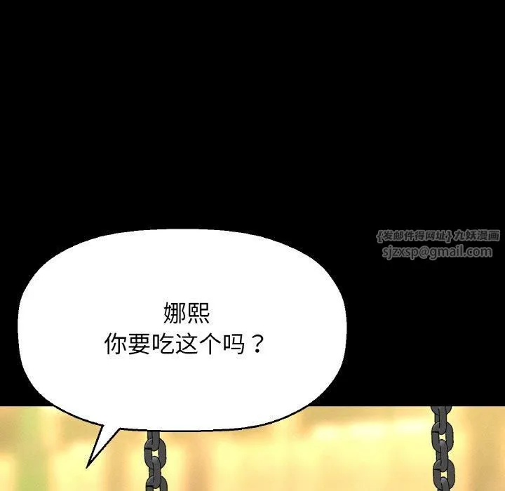 我的女王-第43話 - 图片 169