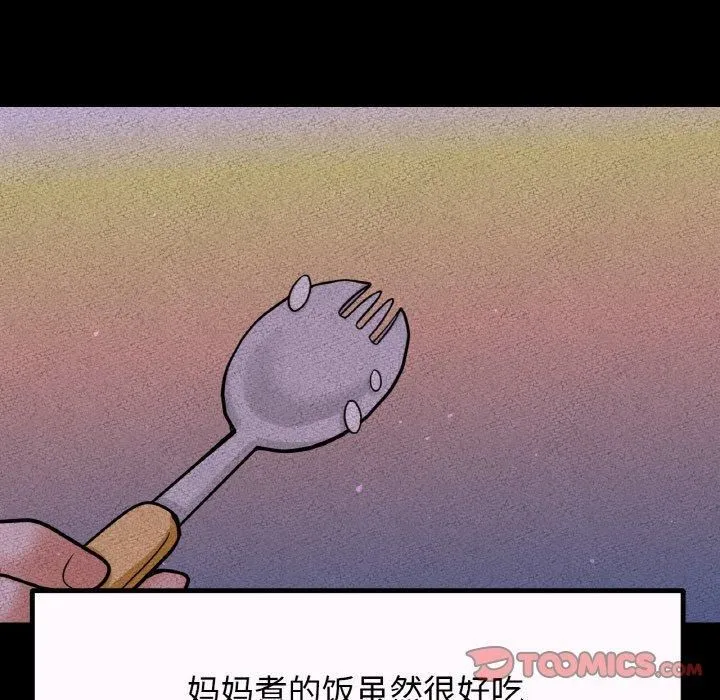 我的女王-第43話 - 图片 164