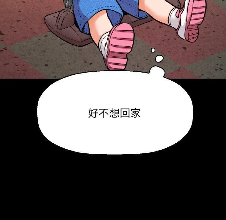 我的女王-第43話 - 图片 168