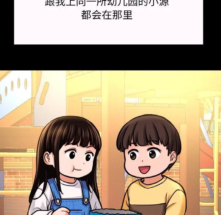 我的女王-第43話 - 图片 174