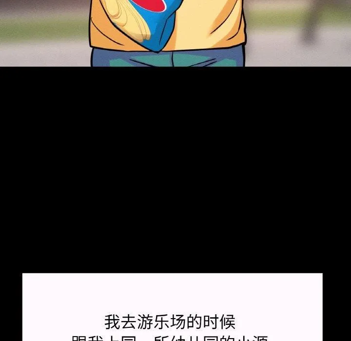 我的女王-第43話 - 图片 173