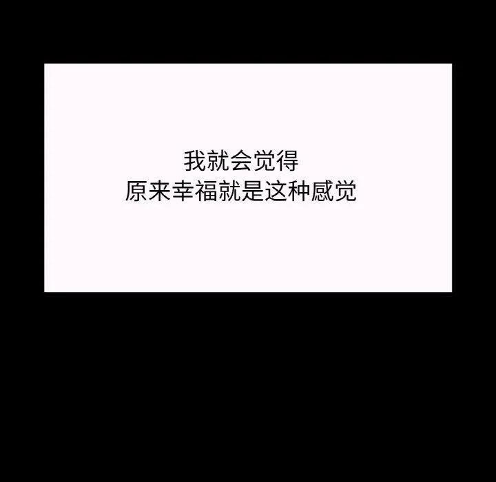 我的女王-第43話 - 图片 183
