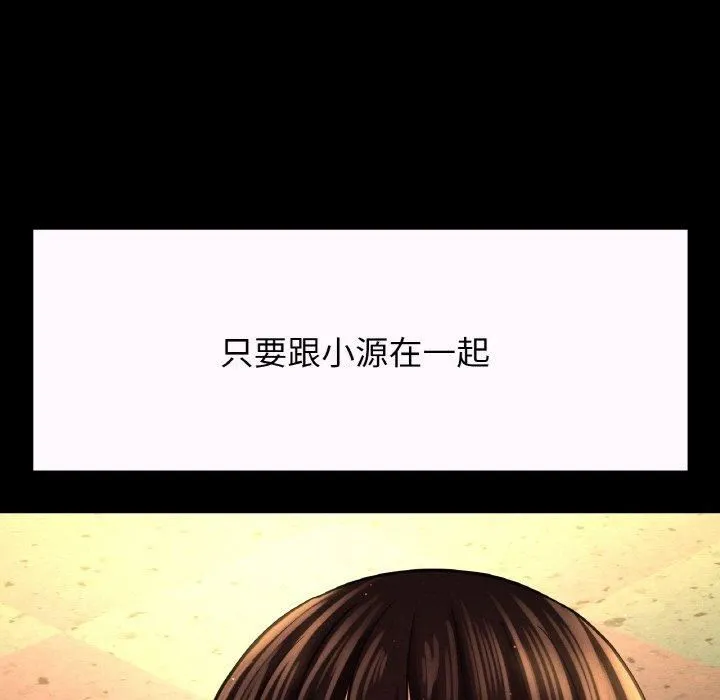 我的女王-第43話 - 图片 181