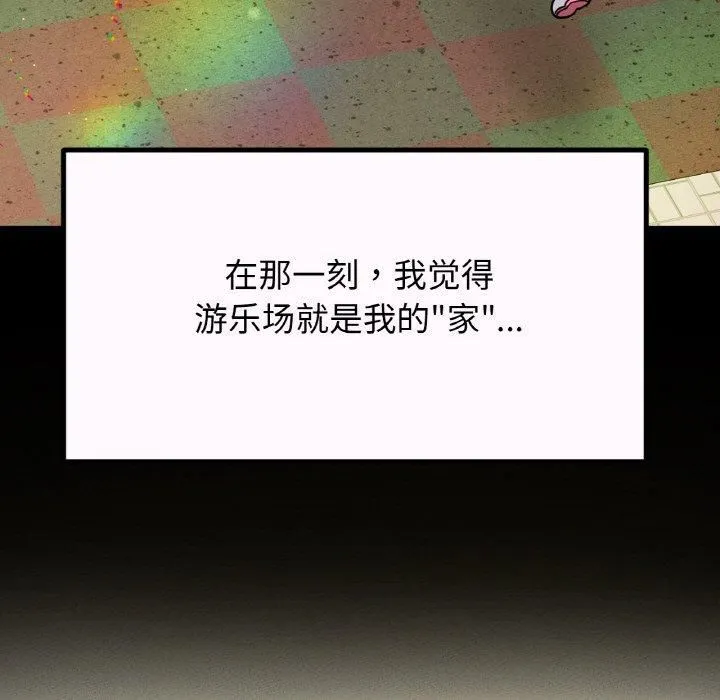 我的女王-第43話 - 图片 186