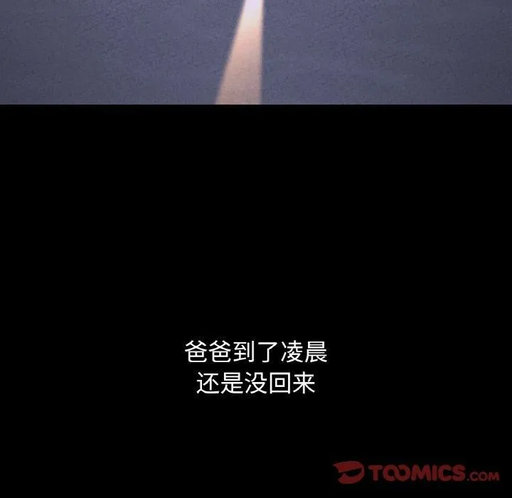 我的女王-第43話 - 图片 196