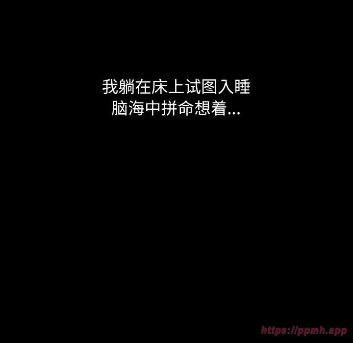 我的女王-第43話 - 图片 200