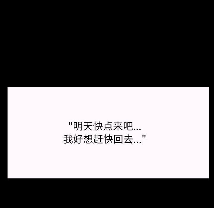 我的女王第43話