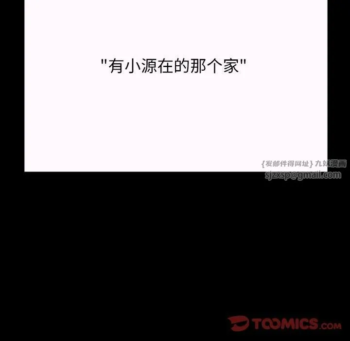 我的女王-第43話 - 图片 204