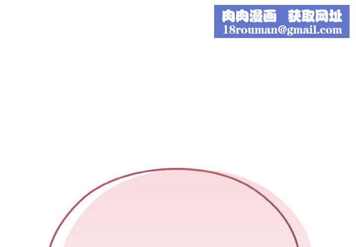 老大!请把女儿交给我!-第46話 - 图片 1