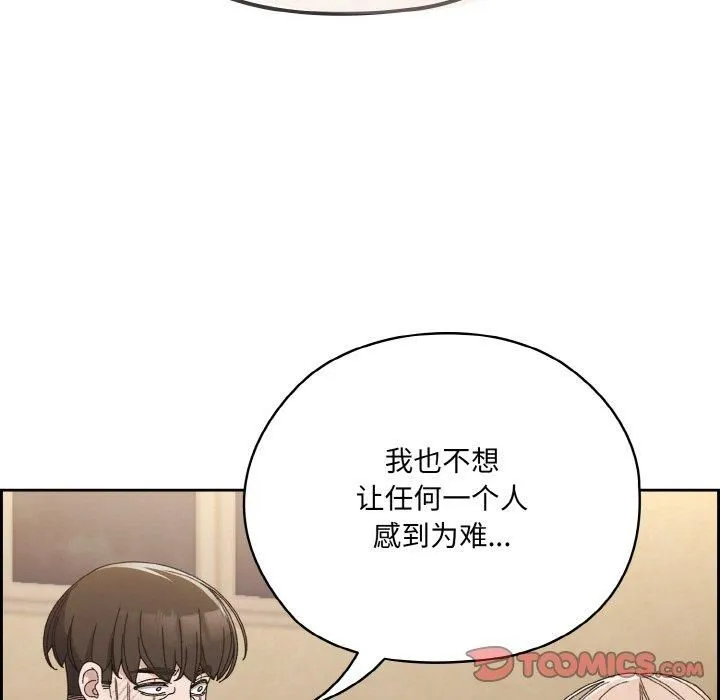 老大!请把女儿交给我!第46話