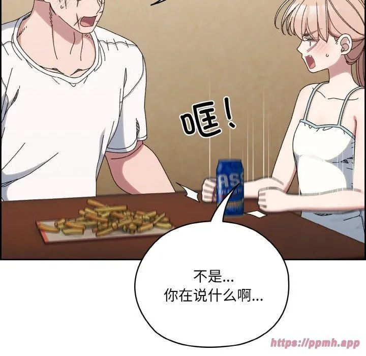 老大!请把女儿交给我!-第46話 - 图片 10