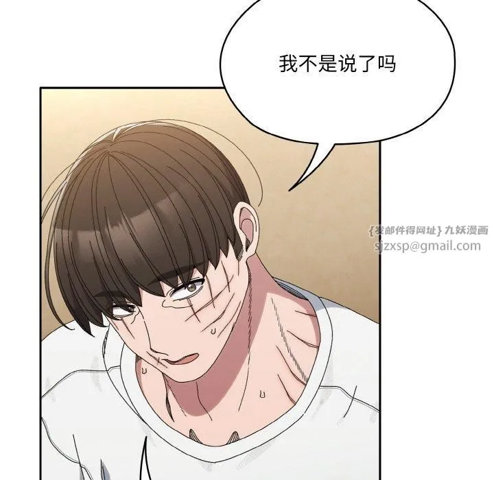 老大!请把女儿交给我!第46話