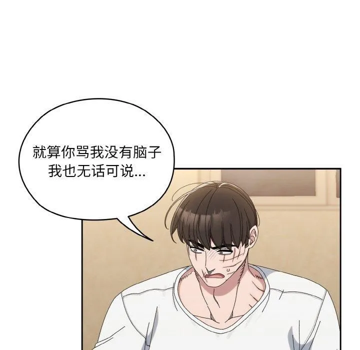 老大!请把女儿交给我!-第46話 - 图片 14