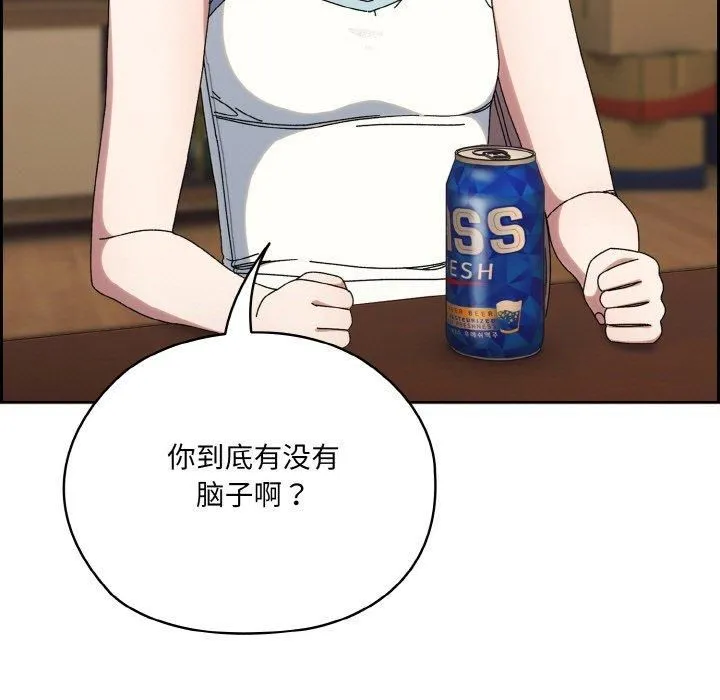 老大!请把女儿交给我!-第46話 - 图片 13