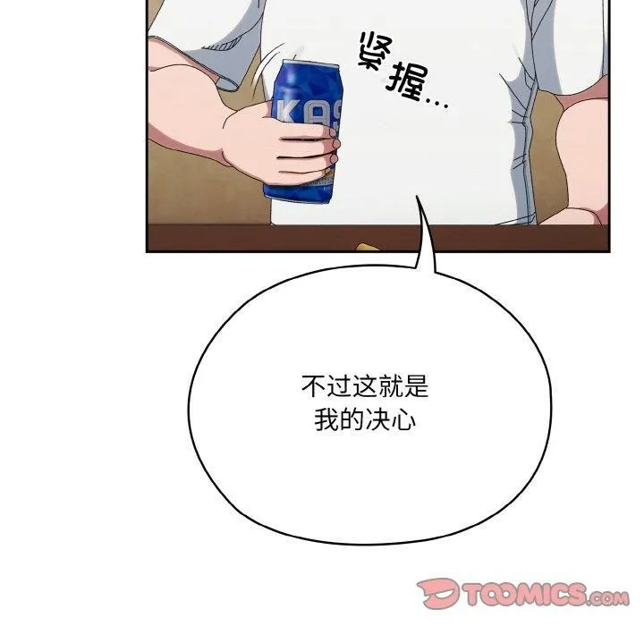 老大!请把女儿交给我!-第46話 - 图片 15