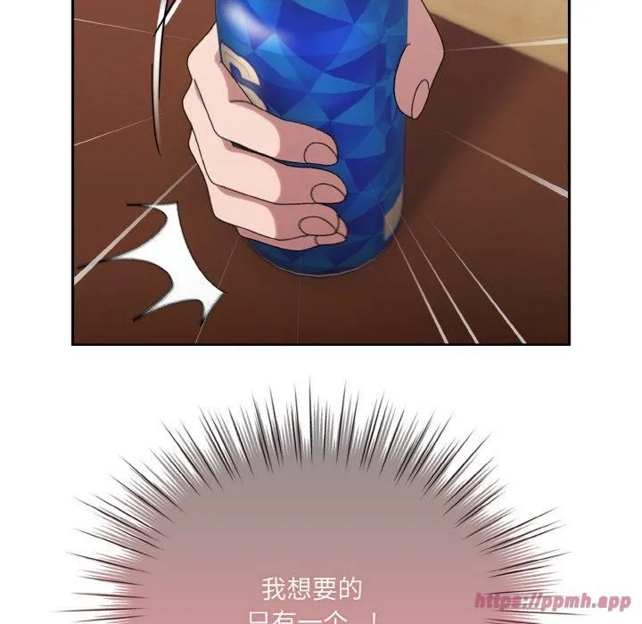 老大!请把女儿交给我!-第46話 - 图片 20