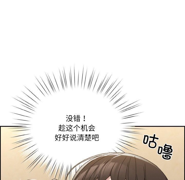 老大!请把女儿交给我!第46話