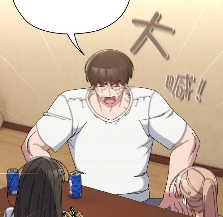 老大!请把女儿交给我!第46話