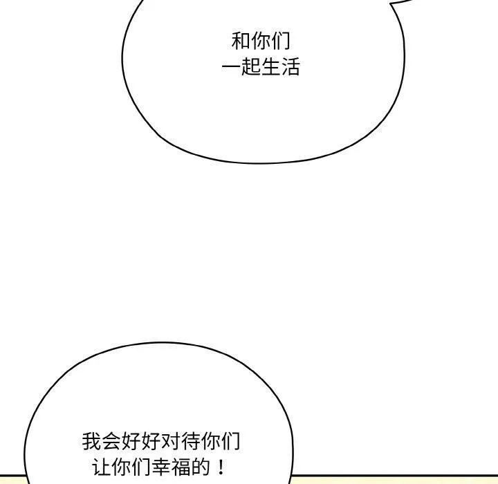 老大!请把女儿交给我!第46話