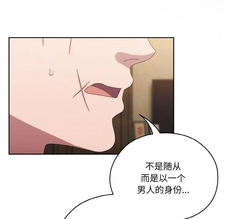 老大!请把女儿交给我!-第46話 - 图片 24