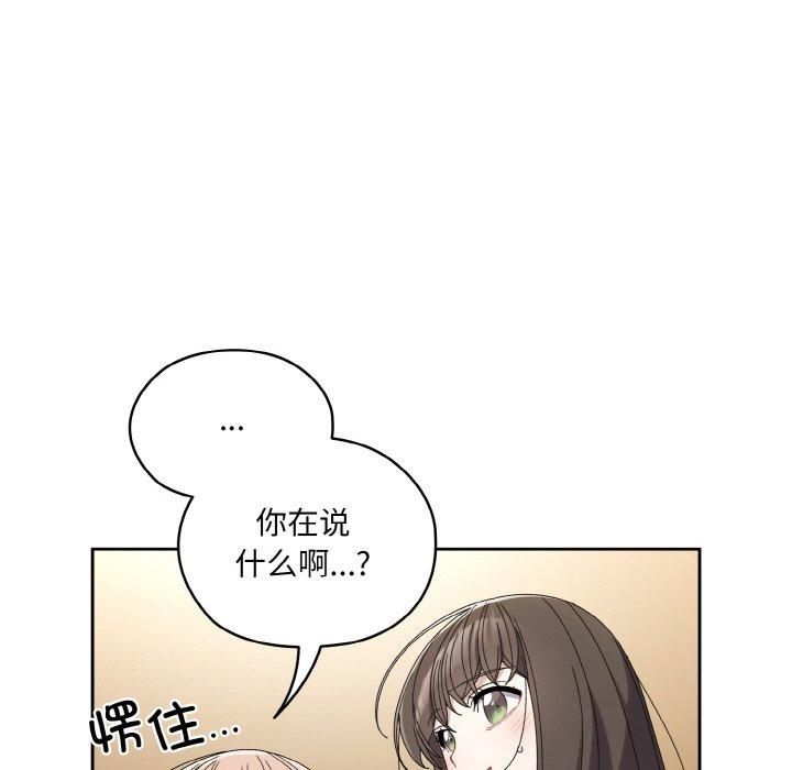 老大!请把女儿交给我!第46話