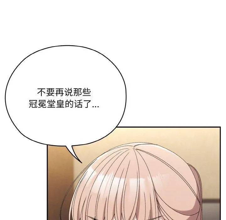 老大!请把女儿交给我!-第46話 - 图片 32