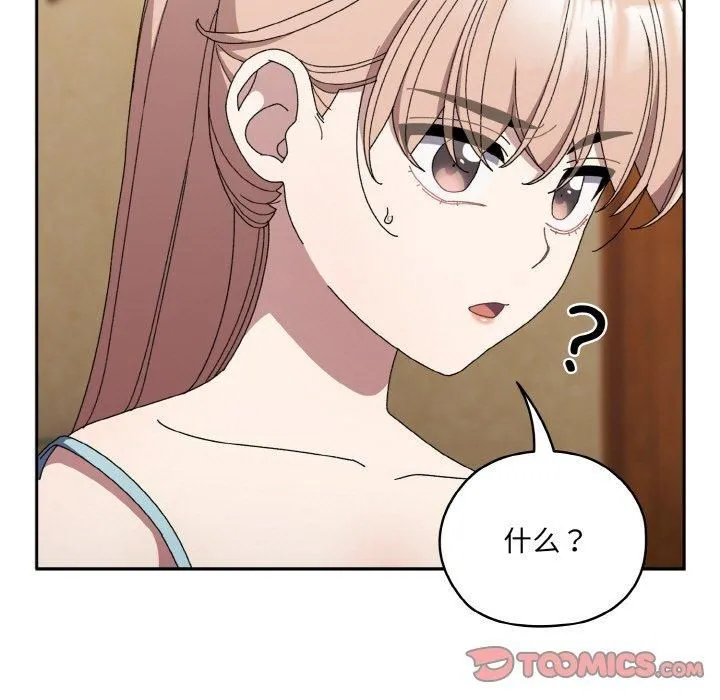 老大!请把女儿交给我!-第46話 - 图片 39