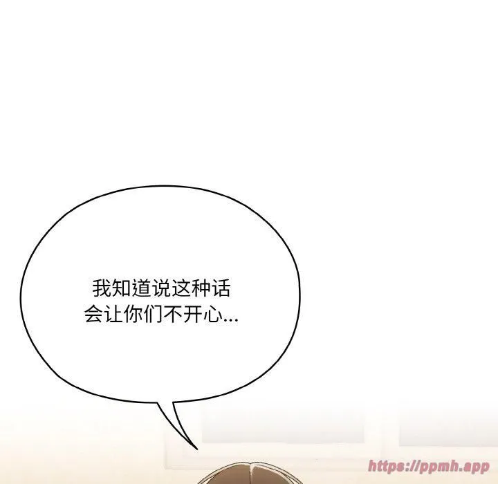 老大!请把女儿交给我!-第46話 - 图片 40
