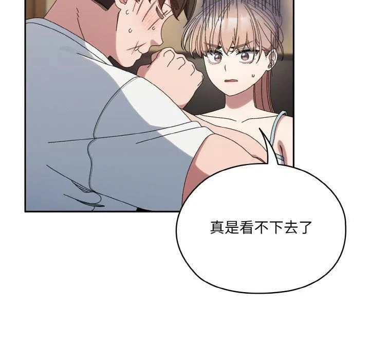 老大!请把女儿交给我!-第46話 - 图片 31