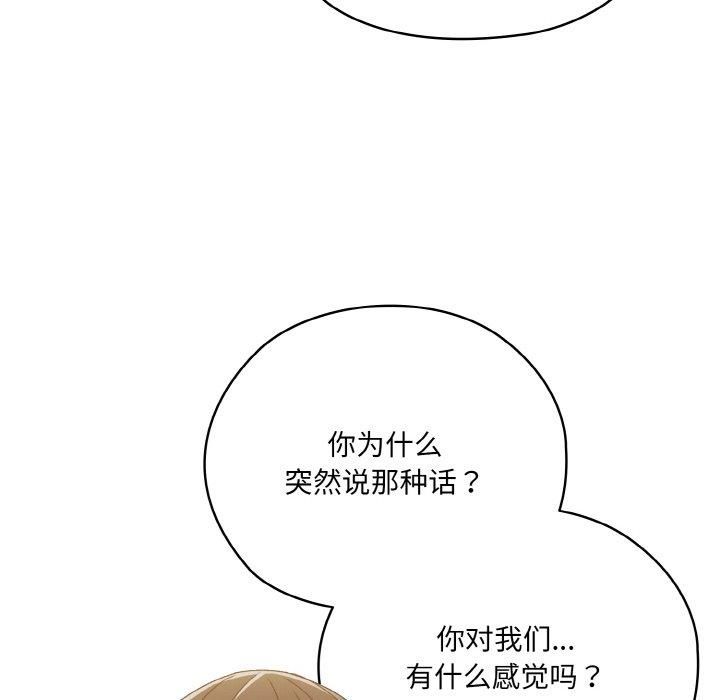 老大!请把女儿交给我!第46話