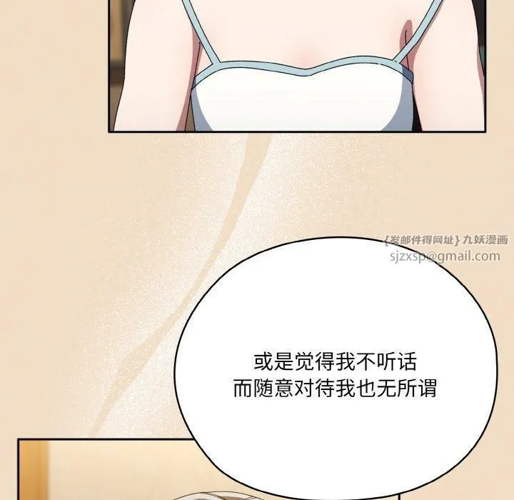 老大!请把女儿交给我!第46話