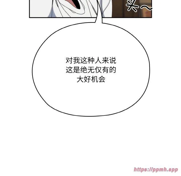 老大!请把女儿交给我!-第46話 - 图片 50