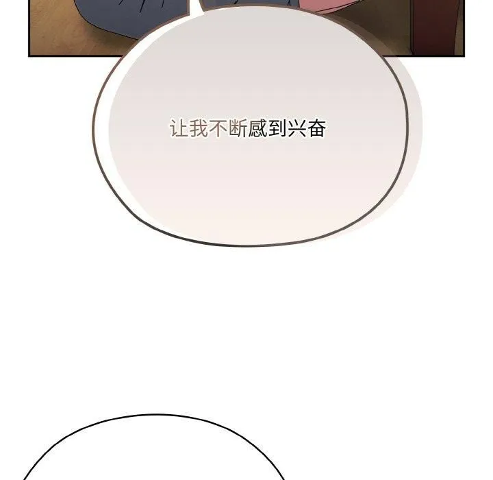 老大!请把女儿交给我!-第46話 - 图片 48