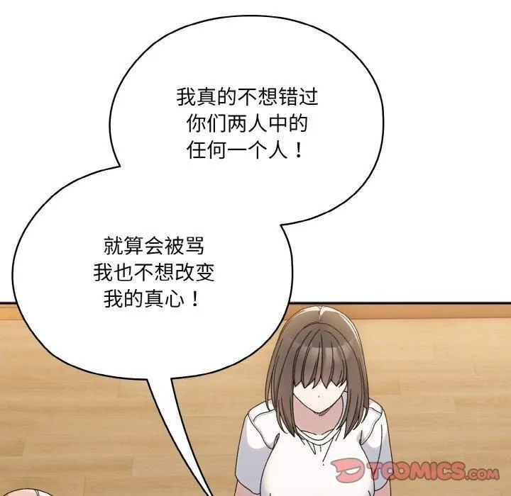 老大!请把女儿交给我!-第46話 - 图片 51