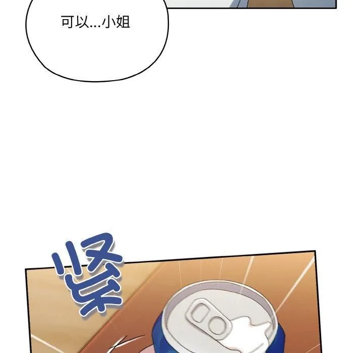 老大!请把女儿交给我!-第46話 - 图片 56
