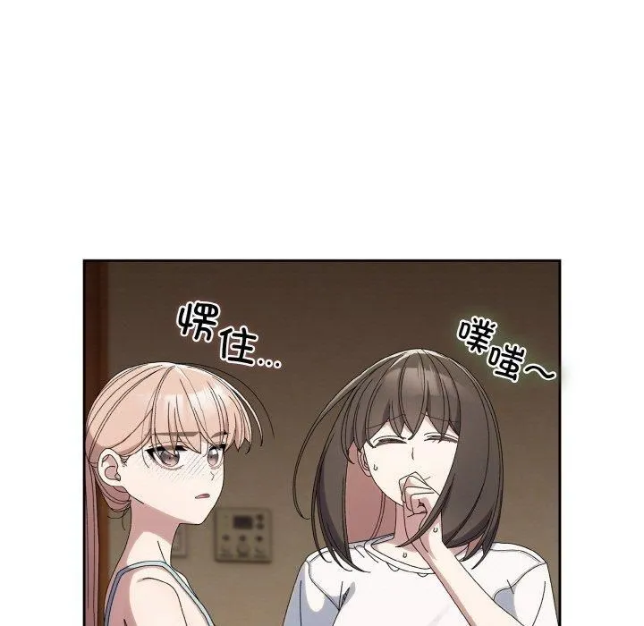 老大!请把女儿交给我!第46話