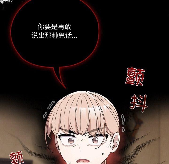 老大!请把女儿交给我!第46話