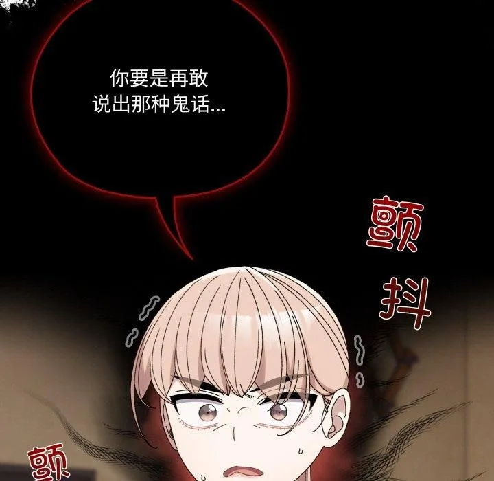老大!请把女儿交给我!-第46話 - 图片 59