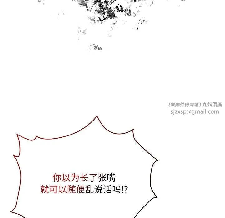 老大!请把女儿交给我!-第46話 - 图片 62