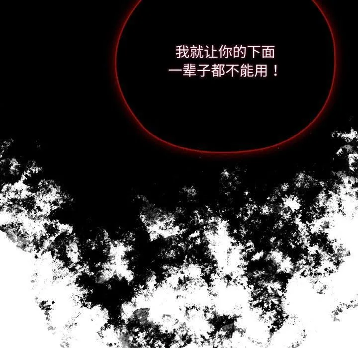 老大!请把女儿交给我!-第46話 - 图片 61