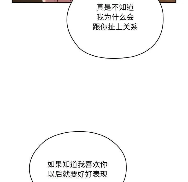 老大!请把女儿交给我!第46話