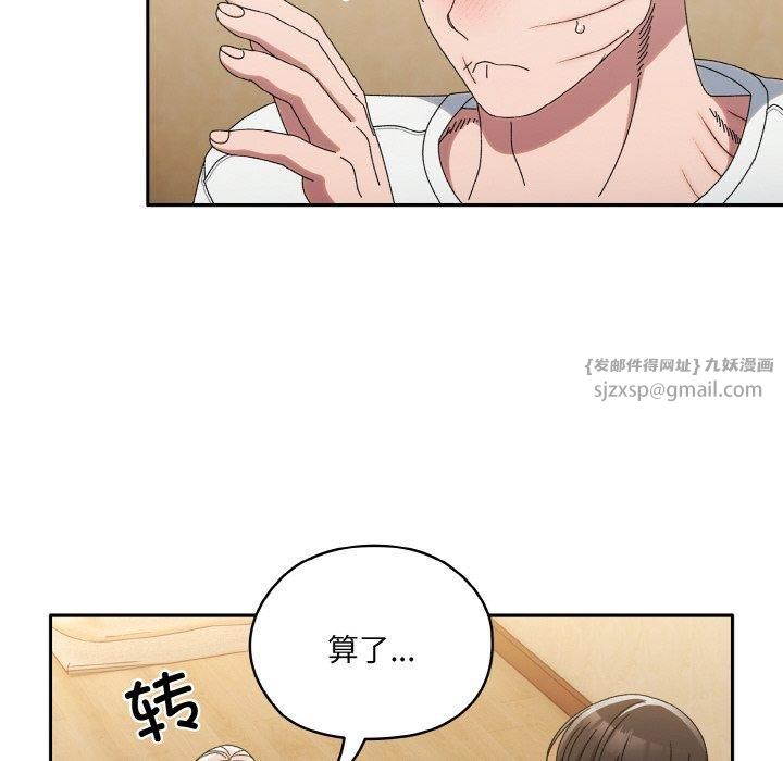 老大!请把女儿交给我!第46話