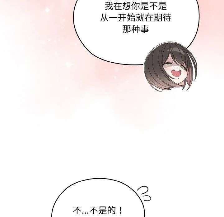 老大!请把女儿交给我!-第46話 - 图片 79