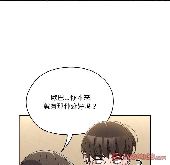 老大!请把女儿交给我!第46話