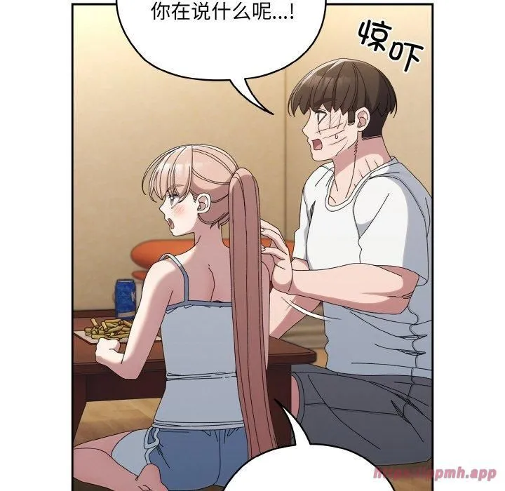 老大!请把女儿交给我!第46話