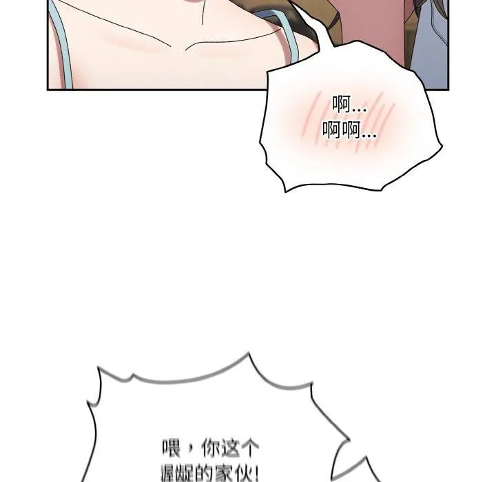 老大!请把女儿交给我!第46話