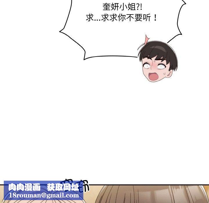 老大!请把女儿交给我!第46話