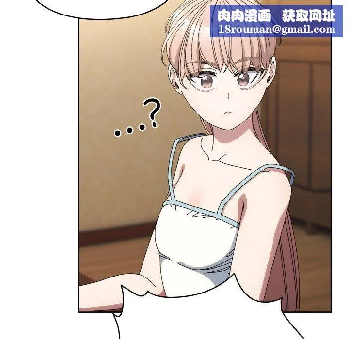老大!请把女儿交给我!-第46話 - 图片 82