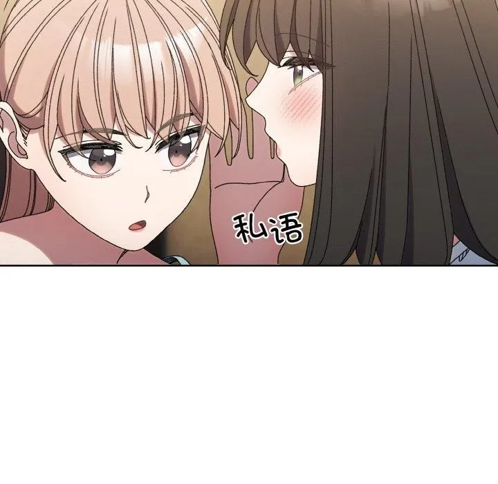 老大!请把女儿交给我!-第46話 - 图片 84
